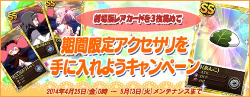 画像集#003のサムネイル/「まどか☆マギカ オンライン」ログインキャンペーンで劇場版カードをもらおう