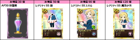 画像集#002のサムネイル/「まどか☆マギカ オンライン」イベント「魔法少女たちのお花見会」がスタート