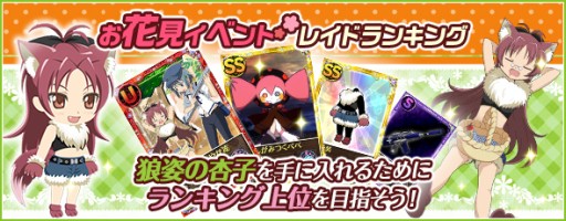 画像集#003のサムネイル/「まどか☆マギカ オンライン」イベント「魔法少女たちのお花見会」がスタート