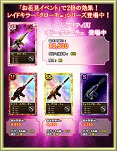 画像集#007のサムネイル/「まどか☆マギカ オンライン」イベント「魔法少女たちのお花見会」がスタート