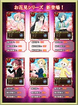 画像集#008のサムネイル/「まどか☆マギカ オンライン」イベント「魔法少女たちのお花見会」がスタート