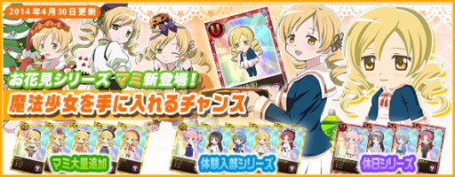 画像集#009のサムネイル/「まどか☆マギカ オンライン」イベント「魔法少女たちのお花見会」がスタート