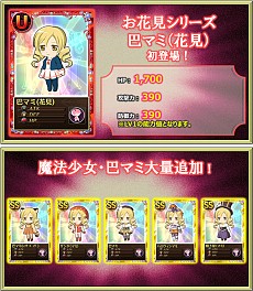 画像集#010のサムネイル/「まどか☆マギカ オンライン」イベント「魔法少女たちのお花見会」がスタート