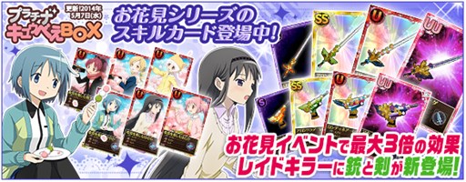 画像集#001のサムネイル/「魔法少女まどか☆マギカ オンライン」,魔法少女のレベル上限が一部開放