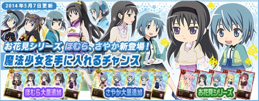 画像集#002のサムネイル/「魔法少女まどか☆マギカ オンライン」,魔法少女のレベル上限が一部開放