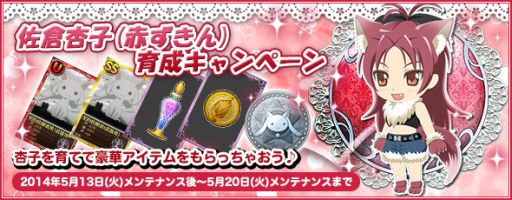 画像集#002のサムネイル/「魔法少女まどか☆マギカオンライン」,新イベント「遊園地シナリオ」を公開