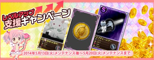 画像集#005のサムネイル/「魔法少女まどか☆マギカオンライン」,新イベント「遊園地シナリオ」を公開