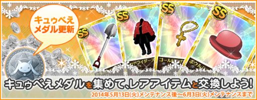 画像集#007のサムネイル/「魔法少女まどか☆マギカオンライン」,新イベント「遊園地シナリオ」を公開