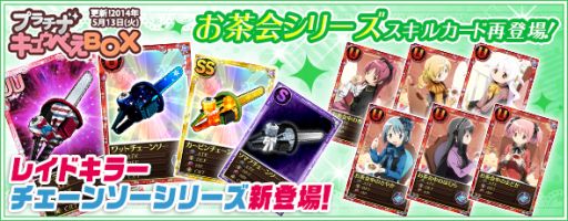 画像集#009のサムネイル/「魔法少女まどか☆マギカオンライン」,新イベント「遊園地シナリオ」を公開