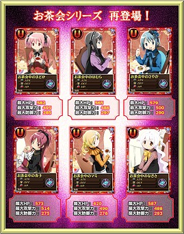 画像集#011のサムネイル/「魔法少女まどか☆マギカオンライン」,新イベント「遊園地シナリオ」を公開