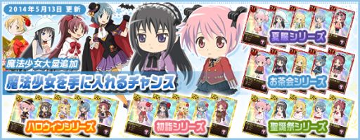 画像集#012のサムネイル/「魔法少女まどか☆マギカオンライン」,新イベント「遊園地シナリオ」を公開