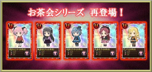 画像集#013のサムネイル/「魔法少女まどか☆マギカオンライン」,新イベント「遊園地シナリオ」を公開