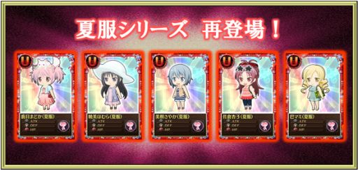 画像集#014のサムネイル/「魔法少女まどか☆マギカオンライン」,新イベント「遊園地シナリオ」を公開