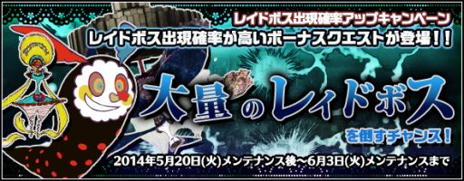 画像集#003のサムネイル/「魔法少女まどか☆マギカ オンライン」豪華アイテムが手に入るレイドイベントを開催