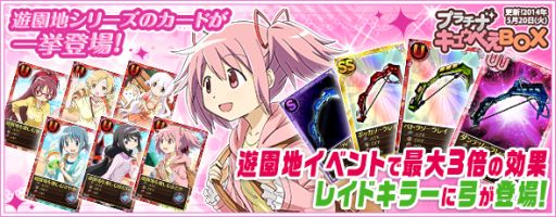 画像集#004のサムネイル/「魔法少女まどか☆マギカ オンライン」豪華アイテムが手に入るレイドイベントを開催