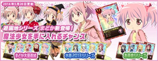 画像集#005のサムネイル/「魔法少女まどか☆マギカ オンライン」豪華アイテムが手に入るレイドイベントを開催