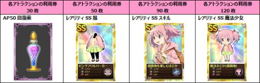 画像集#006のサムネイル/「魔法少女まどか☆マギカ オンライン」豪華アイテムが手に入るレイドイベントを開催