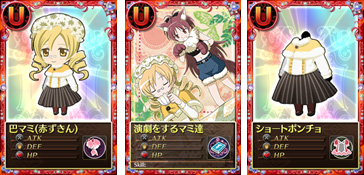 画像集#007のサムネイル/「魔法少女まどか☆マギカ オンライン」豪華アイテムが手に入るレイドイベントを開催