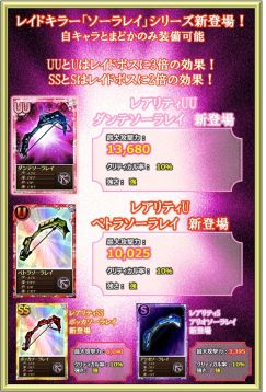 画像集#010のサムネイル/「魔法少女まどか☆マギカ オンライン」豪華アイテムが手に入るレイドイベントを開催