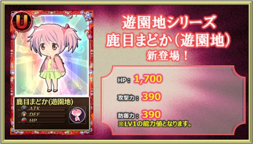 画像集#012のサムネイル/「魔法少女まどか☆マギカ オンライン」豪華アイテムが手に入るレイドイベントを開催