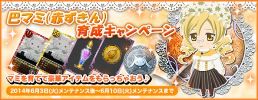 画像集#003のサムネイル/「魔法少女まどか☆マギカ オンライン」,イベント限定「梅雨シナリオ」が公開