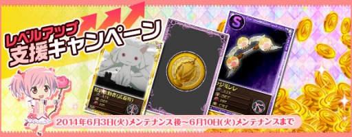 画像集#006のサムネイル/「魔法少女まどか☆マギカ オンライン」,イベント限定「梅雨シナリオ」が公開