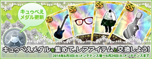 画像集#008のサムネイル/「魔法少女まどか☆マギカ オンライン」,イベント限定「梅雨シナリオ」が公開