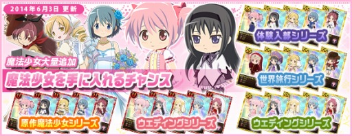 画像集#013のサムネイル/「魔法少女まどか☆マギカ オンライン」,イベント限定「梅雨シナリオ」が公開