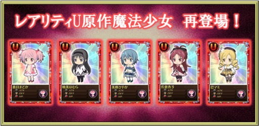 画像集#014のサムネイル/「魔法少女まどか☆マギカ オンライン」,イベント限定「梅雨シナリオ」が公開