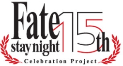 ꡼ No.002Υͥ / Fate/stay night15ǯǰTYPE-MOONŸ Fate/stay night -15ǯε-פ2019ǯߤ˳ŷ
