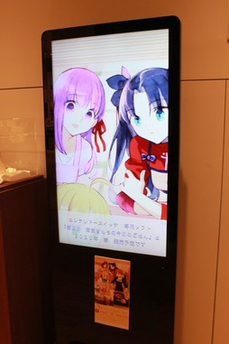 画像ギャラリー No.011のサムネイル画像 / 「TYPE-MOON展 Fate/stay night -15年の軌跡-」第3期「Heaven’s Feel」がスタート。「FGO」の資料も展示された内覧会をレポート