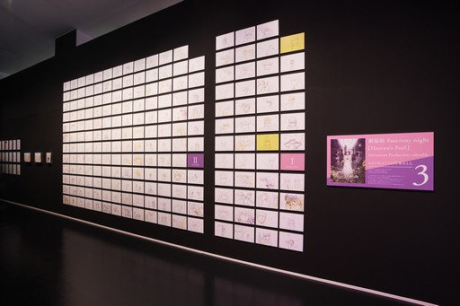 画像ギャラリー No.019のサムネイル画像 / 「TYPE-MOON展 Fate/stay night -15年の軌跡-」第3期「Heaven’s Feel」がスタート。「FGO」の資料も展示された内覧会をレポート