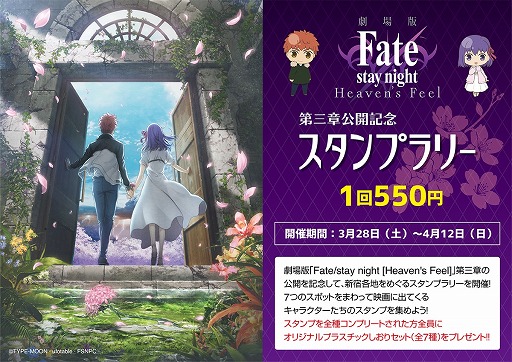 ꡼ No.002 | ǡFate/stay night[Heaven's Feel]פȥܤ򤭥٥Ȥʤɤ328Įǳ