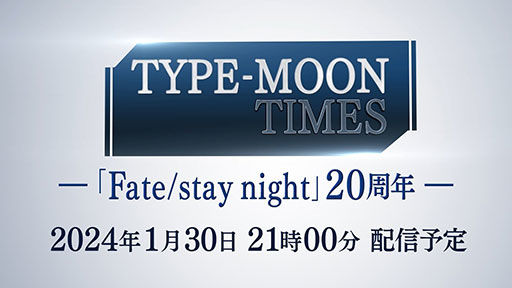 Fate/stay night20ǯǰȤ2100ۿҵܻϺο󡤥СҤ餬ʤ򿶤֤