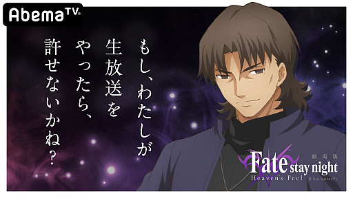 ���������꡼ No.001�Υ���ͥ������ / �ַ���ǡ�Fate/stay night [Heaven's Feel]��II.lost butterfly�פθ���ľ�����֤�1��10��������