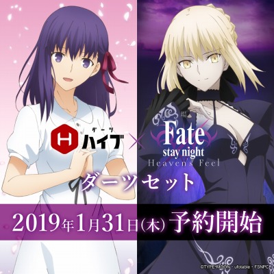 ǡFate/stay night [HF] II.lost butterflyסDARTSLIVEפȤΥܥڡ»