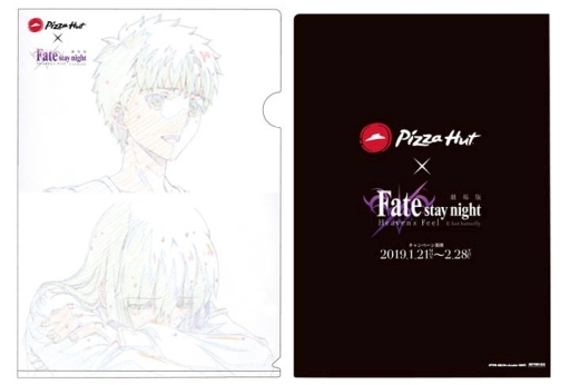 ꡼ No.003Υͥ / ǲFate/stay night [Heaven's Feel]סߥԥϥåȥڡ󤬳