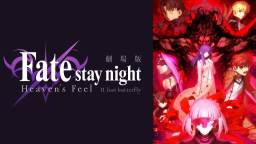 ꡼ No.002 | AbemaTVǡFate/stay night[HF] II.lost butterflyפ322ۿϤ315