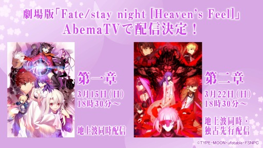 ꡼ No.003 | AbemaTVǡFate/stay night[HF] II.lost butterflyפ322ۿϤ315