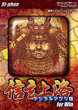 画像ギャラリー No.002のサムネイル画像 / 「信玄上洛デジタルアプリ版 for Win」が9月13日発売。エディタ付きセットも