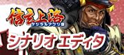 画像ギャラリー No.005のサムネイル画像 / 「信玄上洛デジタルアプリ版 for Win」が9月13日発売。エディタ付きセットも