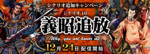 画像ギャラリー No.003のサムネイル画像 / 「信玄上洛デジタルアプリ版 for Win」の追加シナリオ第1弾が配信開始
