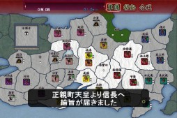 画像ギャラリー No.008のサムネイル画像 / 「信玄上洛デジタルアプリ版 for Win」の追加シナリオ第1弾が配信開始