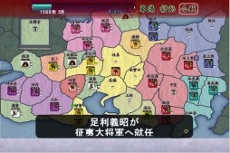 画像ギャラリー No.009のサムネイル画像 / 「信玄上洛デジタルアプリ版 for Win」の追加シナリオ第1弾が配信開始