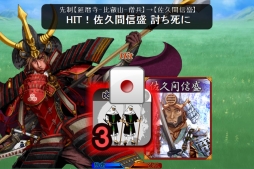 画像集#004のサムネイル/「信玄上洛デジタルアプリ版for Win」,追加シナリオ第2弾を1月31日に配信