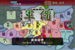 画像集#004のサムネイル/「信玄上洛デジタルアプリ版 for Win」の追加シナリオ「武田冠者」が配信に