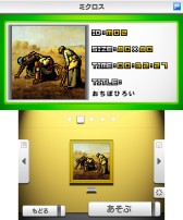 ꡼ No.001 | 3DSDLեȡ֥ԥe2ס⡼ɡ֥ߥפܤ1228о