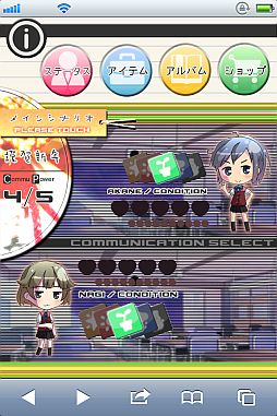 画像ギャラリー No.004のサムネイル画像 / 「とらこん - Triangle x Complex -」,期間限定の初詣シナリオを配信