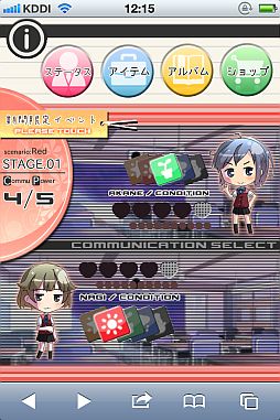 画像ギャラリー No.005のサムネイル画像 / 「とらこん - Triangle x Complex -」,期間限定の初詣シナリオを配信