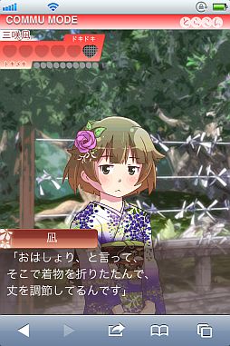 画像ギャラリー No.006のサムネイル画像 / 「とらこん - Triangle x Complex -」,期間限定の初詣シナリオを配信